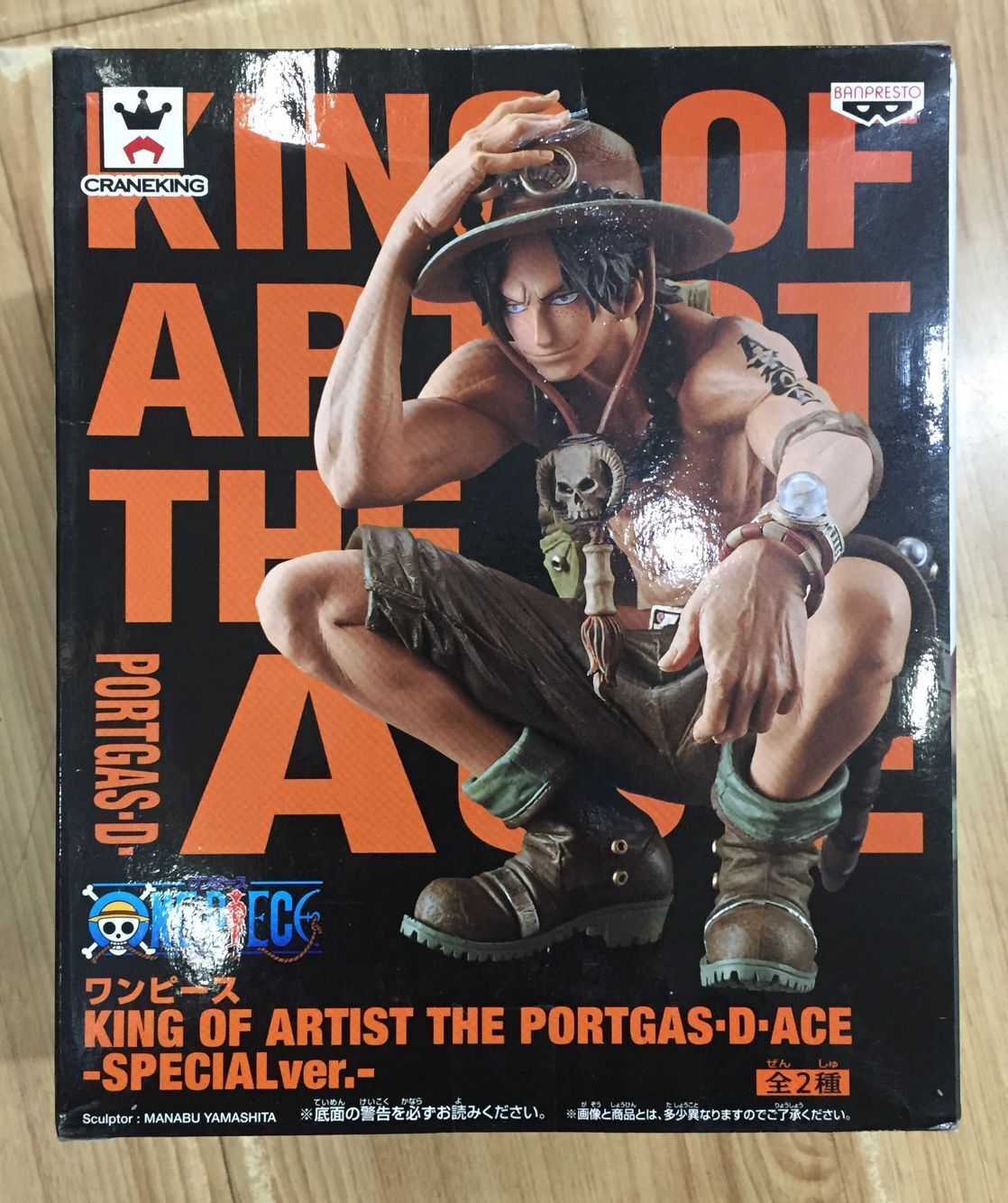 *In Stock* Banpresto Ace Squatting One Piece